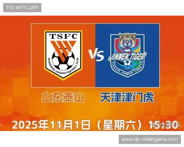 山东泰山VS天津津门虎：赛前3大阵容挑战和2项利好消息，山东泰山对战青岛
